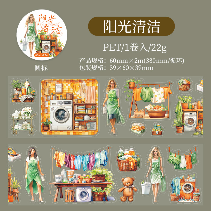 Un día hermoso, cinta ligera retro para la vida del hogar, serie diaria de fin de semana, cinta adhesiva para el paisaje de cuentas a mano