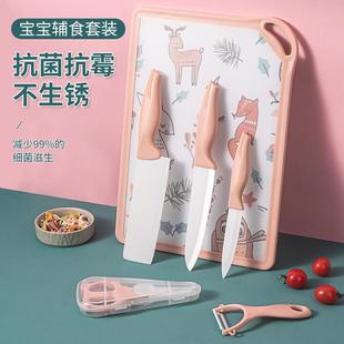 Haolisuo ceramic kitchen knife chopping board baby vegetable cutting combination suit knife kitchen baby food supplement tool fruit knife
