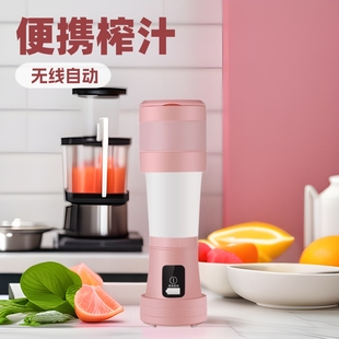 Factory Direct Supply Portable Folding Juicer Fruit Juicer Home Wireless Automatic Collapsible Cup Wireless Portable