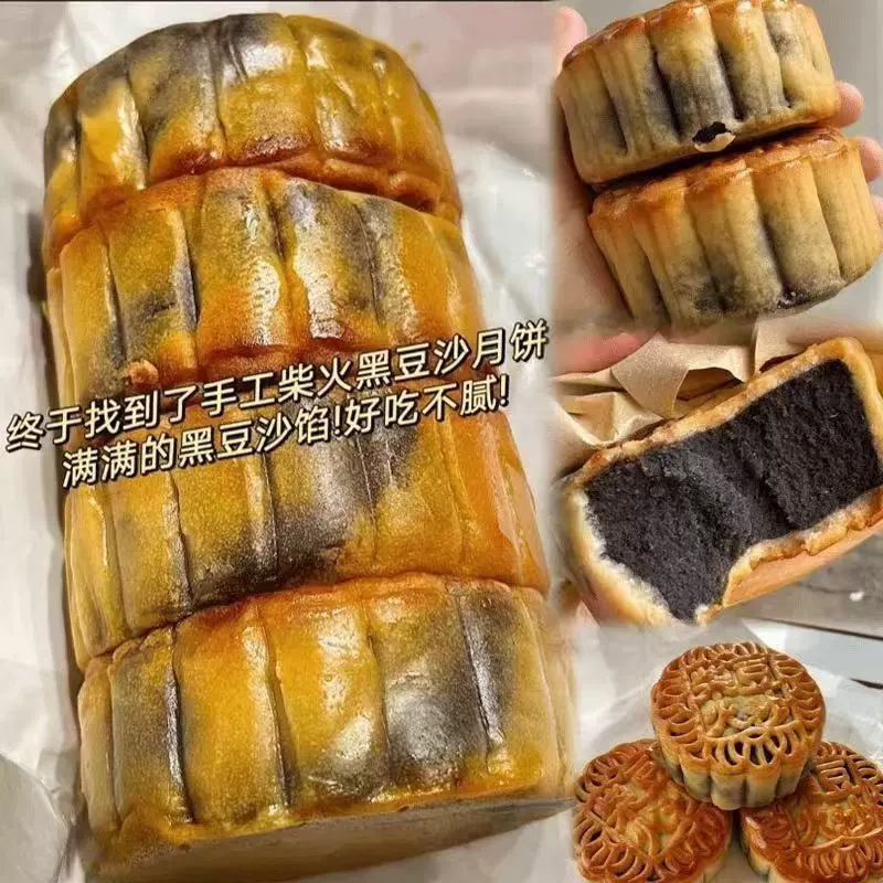 正宗手工柴火黑豆沙月饼广式糕点茶点早批发批发LD厂家直销代发