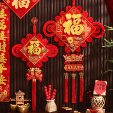 中国结挂件新年福字2026马年客厅挂饰春年玄关平安结挂件过年装饰