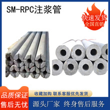 隧道二衬RPC注浆管 预埋rpc注浆管 拱顶注浆SM-RPC注浆管厂家