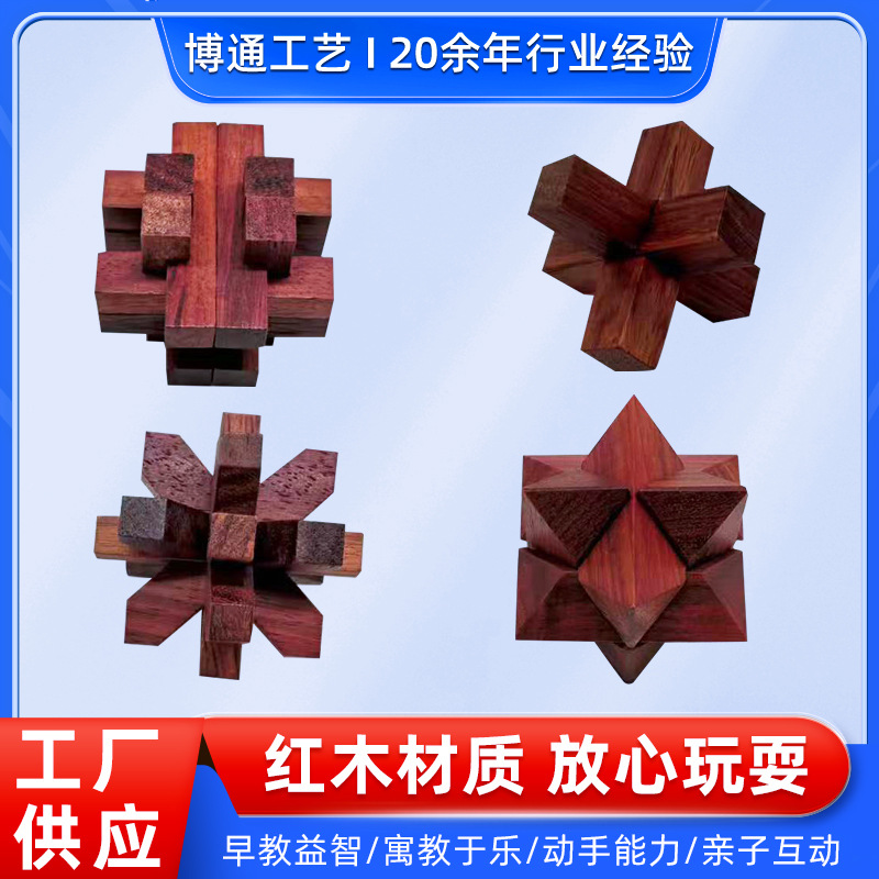 Nuevo desbloqueo de juguetes educativos Redwood Nuevo juego Kongming Lock Luban Lock Clásica Espiga Desmontaje al por mayor Creatividad