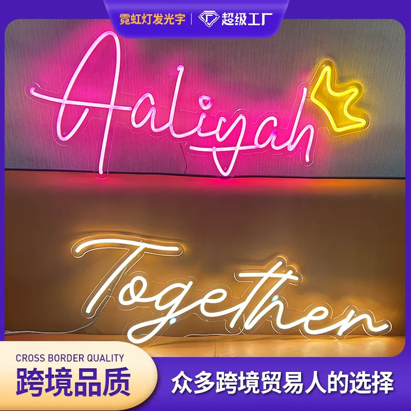 跨境亚马逊led霓虹灯发光字广告招牌标牌标识网红墙酒吧氛围灯牌