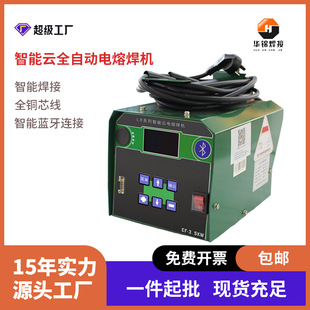 Huajin gas series PE electric fusion welding machine steel wire mesh skeleton pipe automatic welding machine electric fusion pipe plastic welding machine