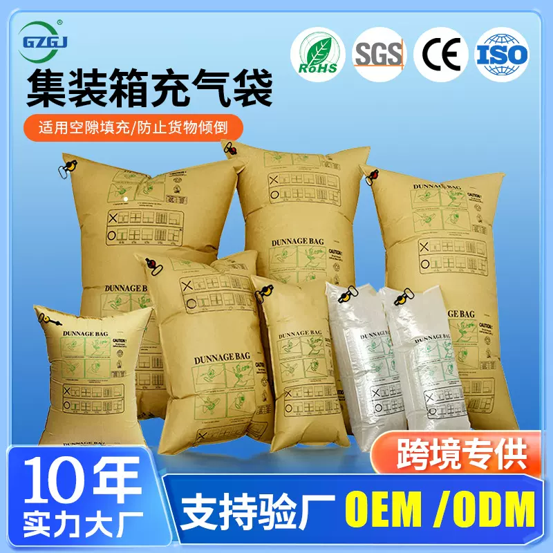 抗压力强牛皮纸物流运输集装箱充气袋 货柜缓冲空隙气囊袋填充袋