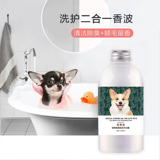 Jialang teddy shower gel antibacterial deodorant antipruritic mite lasting pet bath wholesale dog shampoo