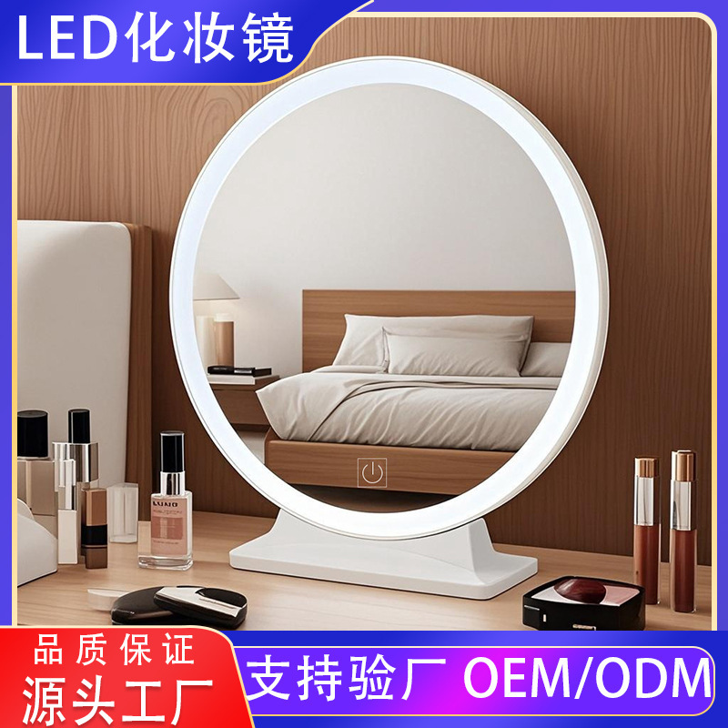 Factory wholesale HD smart LED fill light mirror desktop dressing mirror Home dressing table cosmetic mirror lamp