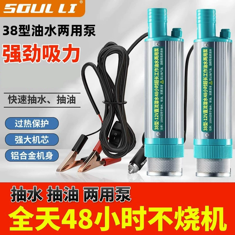 Электрический насос 12V24V Топливный насос Топливный насос Топливный насос Топливный насос