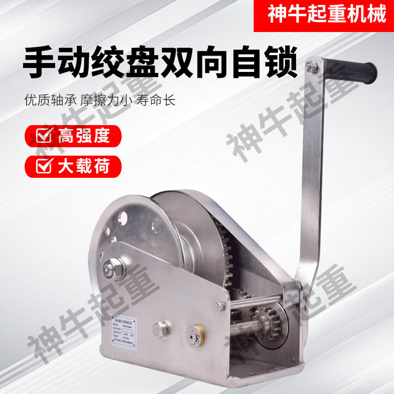 304不锈钢手动绞盘双向自锁手摇绞车卷扬机环保 小型吊机厂家批发