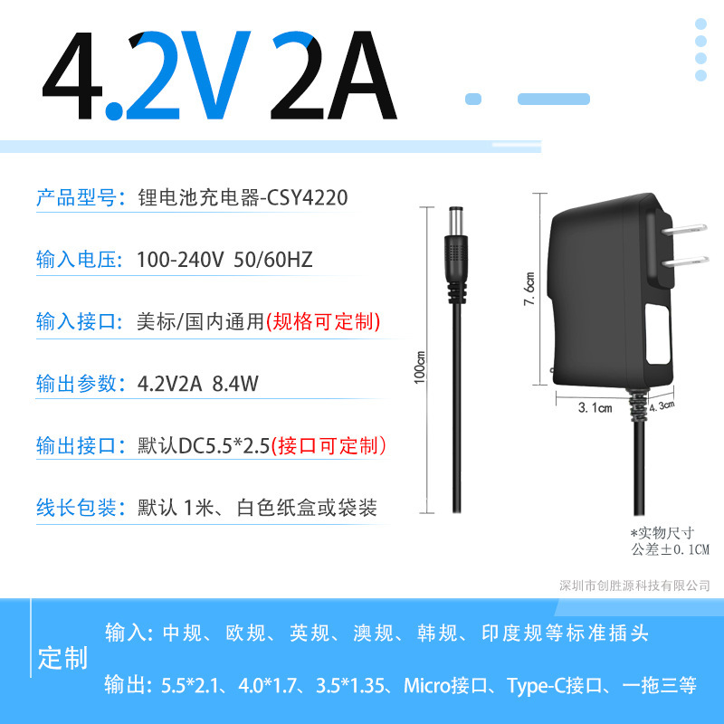 4.2v1aリチウム電池充電器5v1a 8.4v1a 12.6v1 a18650ポリマー筋膜ガン充電器|undefined