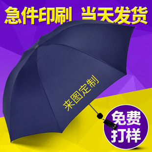 Paradise Umbrella 307E tri-fold folding business umbrella UV-proof gift umbrella advertising umbrella printing LOGO