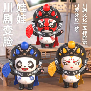 National Tide Culture Panda Face-changing Doll Sichuan Opera Mask Doll Souvenir Creative Feature Doll Toy