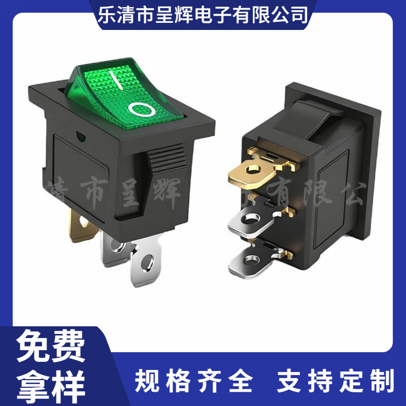 船型开关KCD1三脚两档绿色带灯船型开关 15*21带灯翘板开关 15*21
