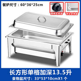 不锈钢自助餐炉翻盖热菜保温炉可视布菲炉电加热自助早餐炉保温锅