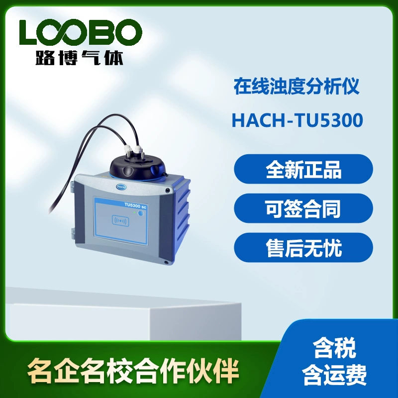 Американский хэш-HACH-TU5300 онлайн-измеритель мутности (самоочищающий модуль) измеритель мутности