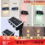 上下跨境太阳能庭院墙壁灯