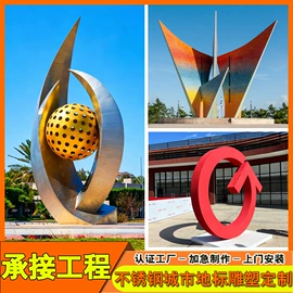 景观雕塑
