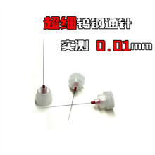�⼚ͨ�0.01mm��������ͱ�0.02mm���쇊����ͨ���Ӳ�u��