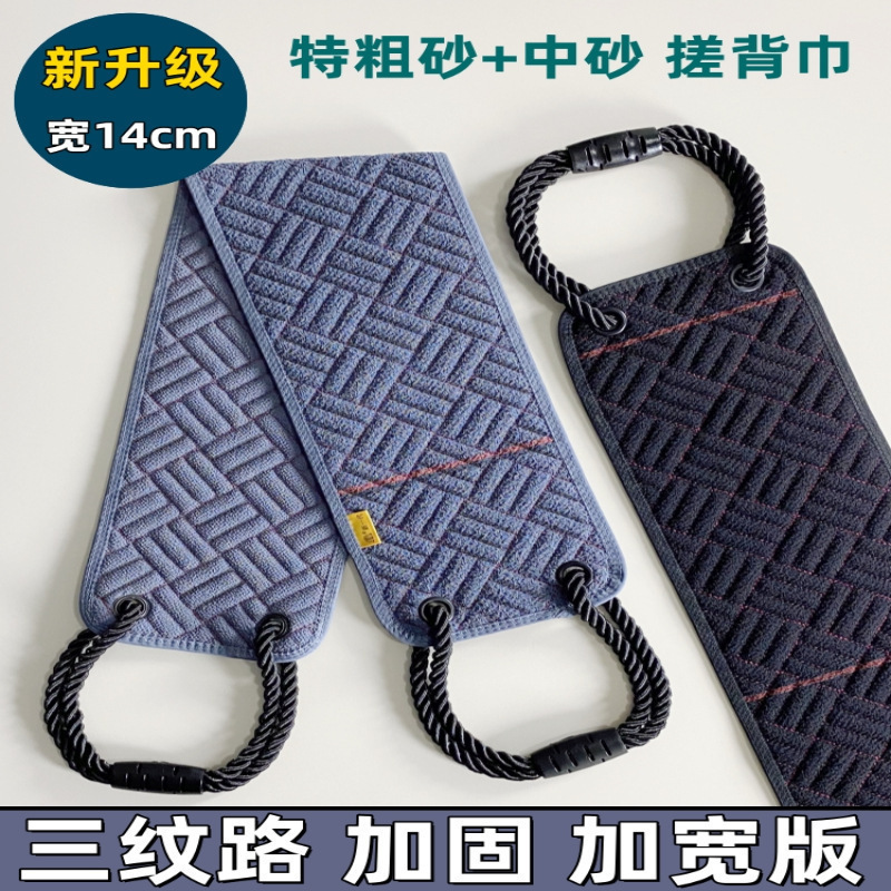 加宽搓背巾男士专用洗澡巾搓澡巾强力搓泥神器粗砂双面长条搓后背|undefined