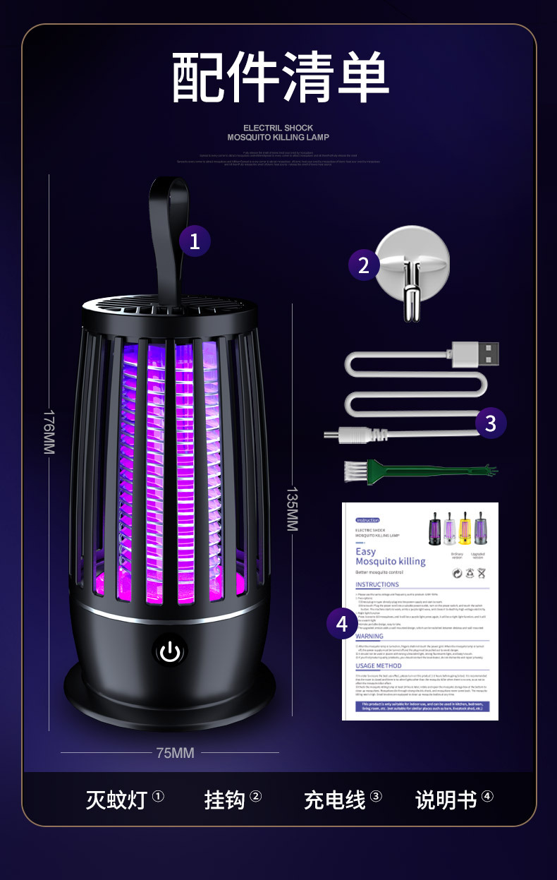 跨境爆款电击灭蚊灯usb充电便携式家用宿舍电击灭蚊器1驱蚊器厂家详情30