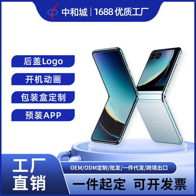 爆款折叠屏手机高端大气全网通5G国内外手机定制大内存高清拍照