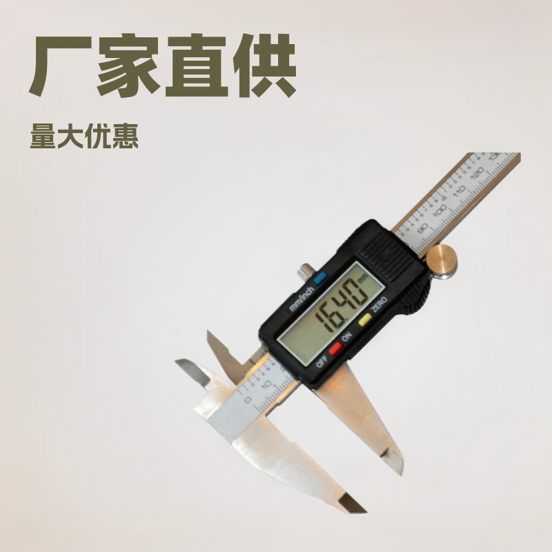 批发测量数显卡尺0供应数显游标卡尺卡尺不锈钢工具厂家默认项