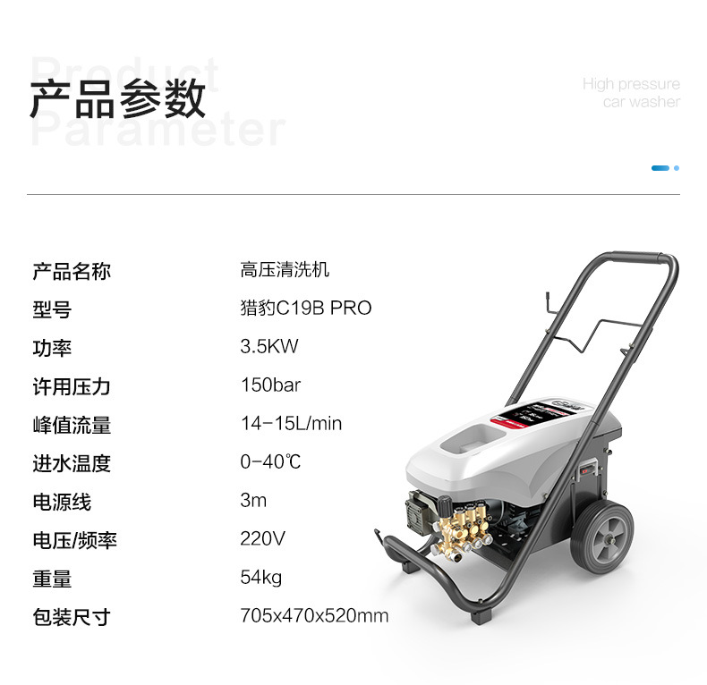 猎豹详情页_17-猎豹C19B PRO.jpg