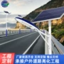 太阳能照明防水公路路灯