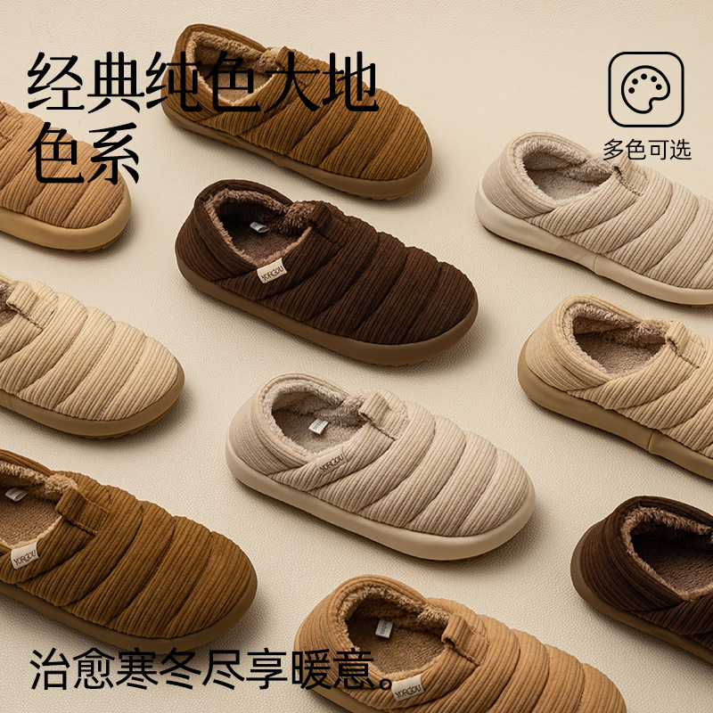远港抗菌艾草棉鞋女秋冬季室内家居防滑保暖厚底包跟棉拖鞋男外穿|undefined