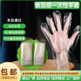 一次性手套;保鲜膜