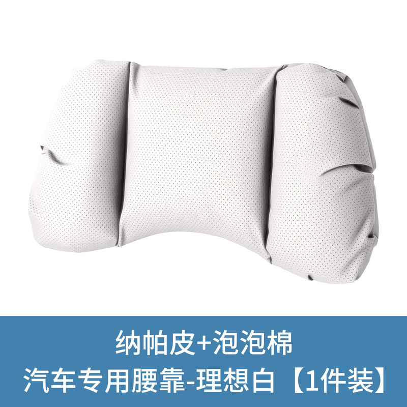 新款跨境泡泡棉汽车头枕纳帕皮车载高级感舒爽护颈枕头枕腰靠套装|undefined
