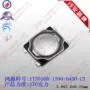 轻触防水1703026开关