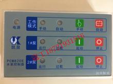 上海凯泉排污泵控制柜面板PCM820E，PCM820N 凯泉水泵智能控制器