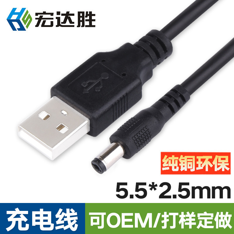 Supply USB to Dc5.5*2.5 Power Cord Round Hole Dc Toy Table Lamp Led Lamp with Charging Cable Data Cable Supply USB to Dc5.5*2.5 Power Cord Round Hole Dc Toy Table Lamp Led Lamp with Charging Cable Data Cable