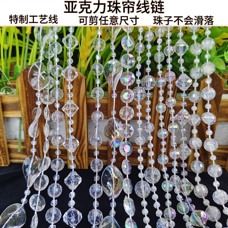 Acrylic wedding hotel decoration AB color flying saucer connection bead chain decoration bead curtain hotel wedding layout props