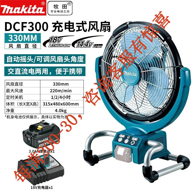 14.4-18V ventilador recargable batería de litio montada en el vehículo DCF201 eléctrica