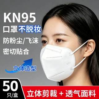 N95口罩四层熔喷布防护防粉尘防雾霾成人一次性口罩工厂批发清仓