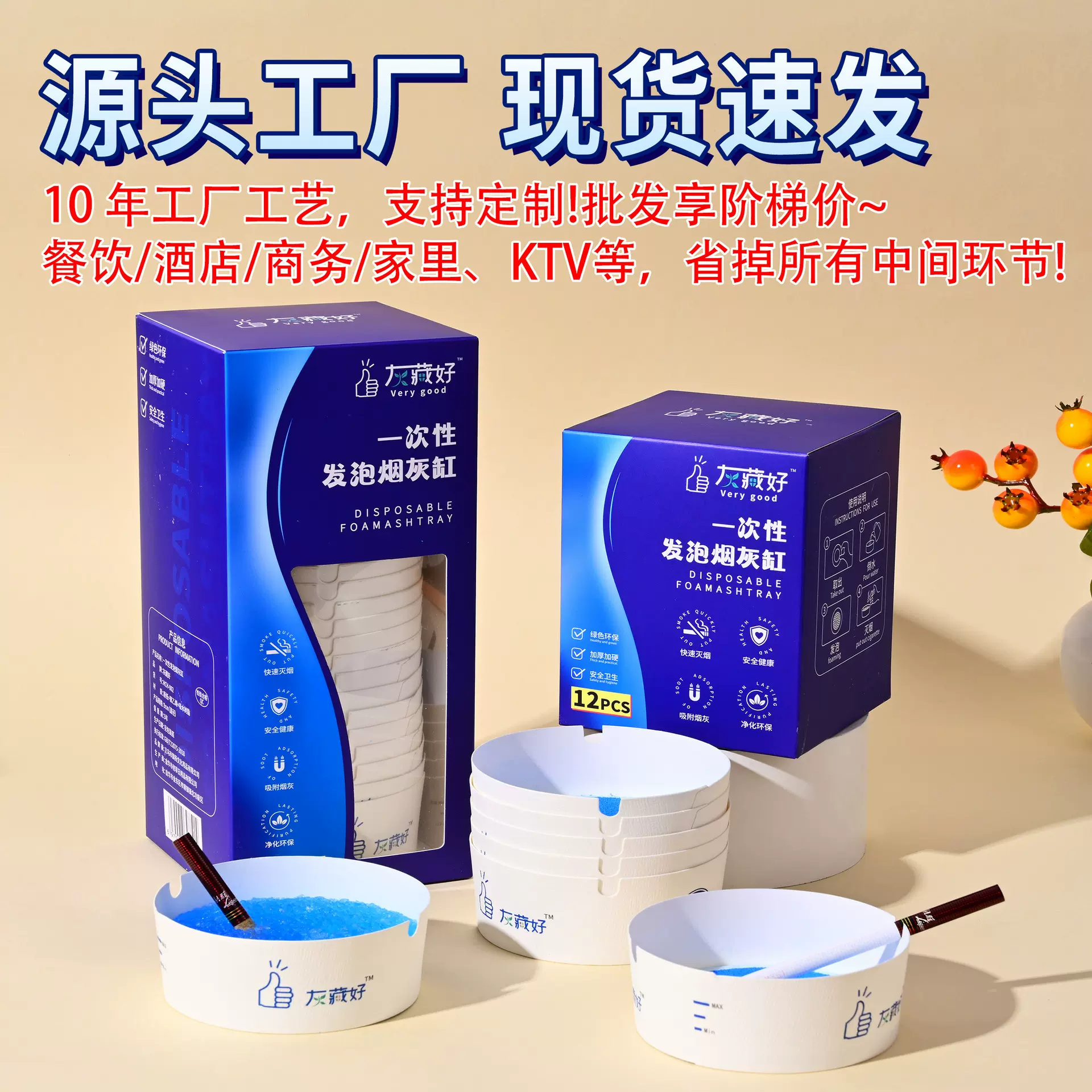 一次性烟灰缸便携防灰飞酒店家用环保创意一次性加水发泡灭烟缸