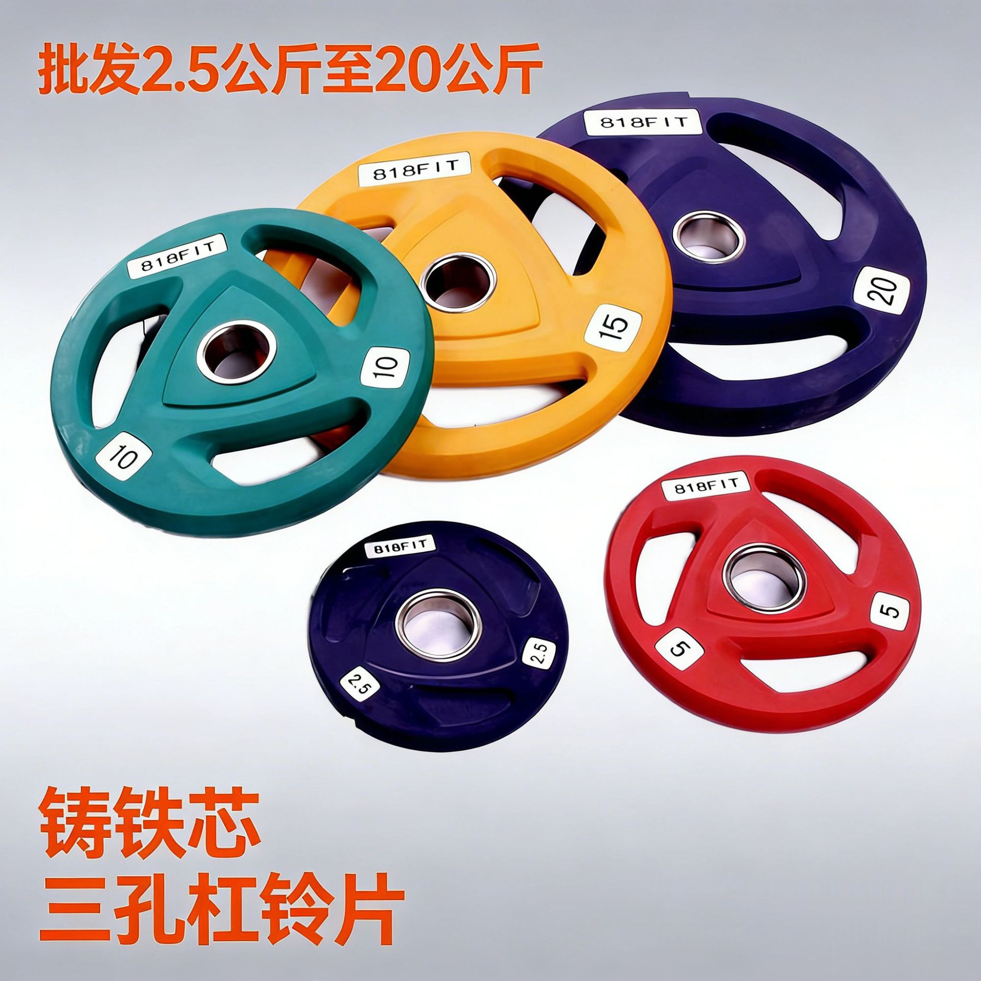 Wholesale Barbell Plates with Cast Iron Core, Three Holes, 2.5kg to 20kg Large Holes, Hand-Grip Pu Plates, Gym Weightlifting Plates