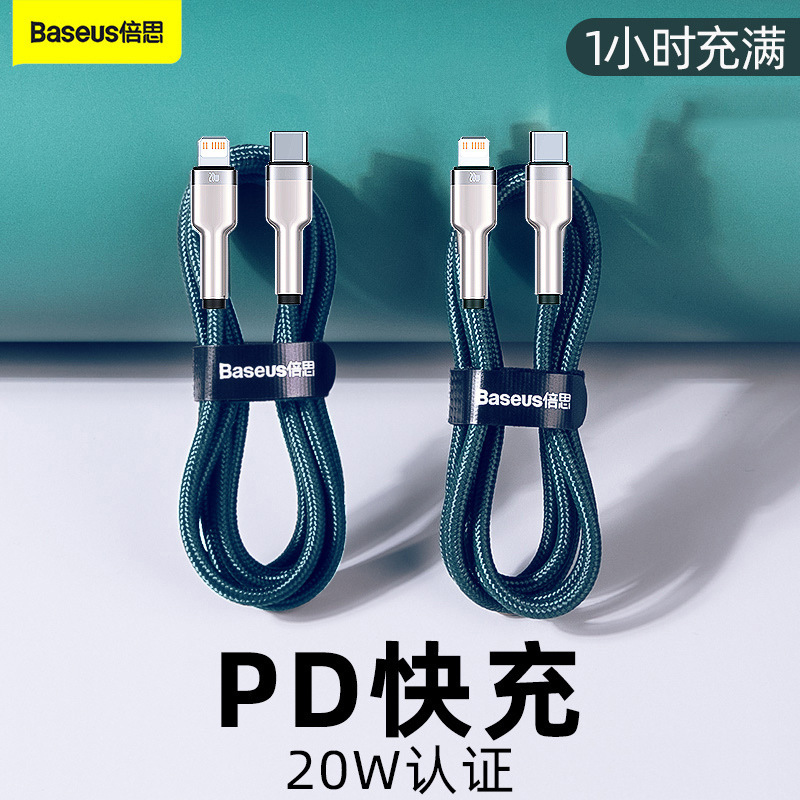 Baseus メタル Kafule データケーブルは、Apple iPhone 14 高速充電充電ケーブル 20W PD 高速充電に適しています。|undefined