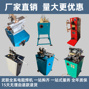 J8 Iron Wire Car Pneumatic Hardware Stainless Steel Repair Construction Butt Welding Machine Copper Steel Butt Welding Machine Aluminum Lifetime G3
