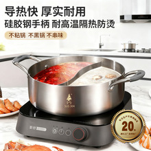 工厂正品特厚304不锈钢鸳鸯锅清汤锅家用火锅盆电磁炉专用大容量