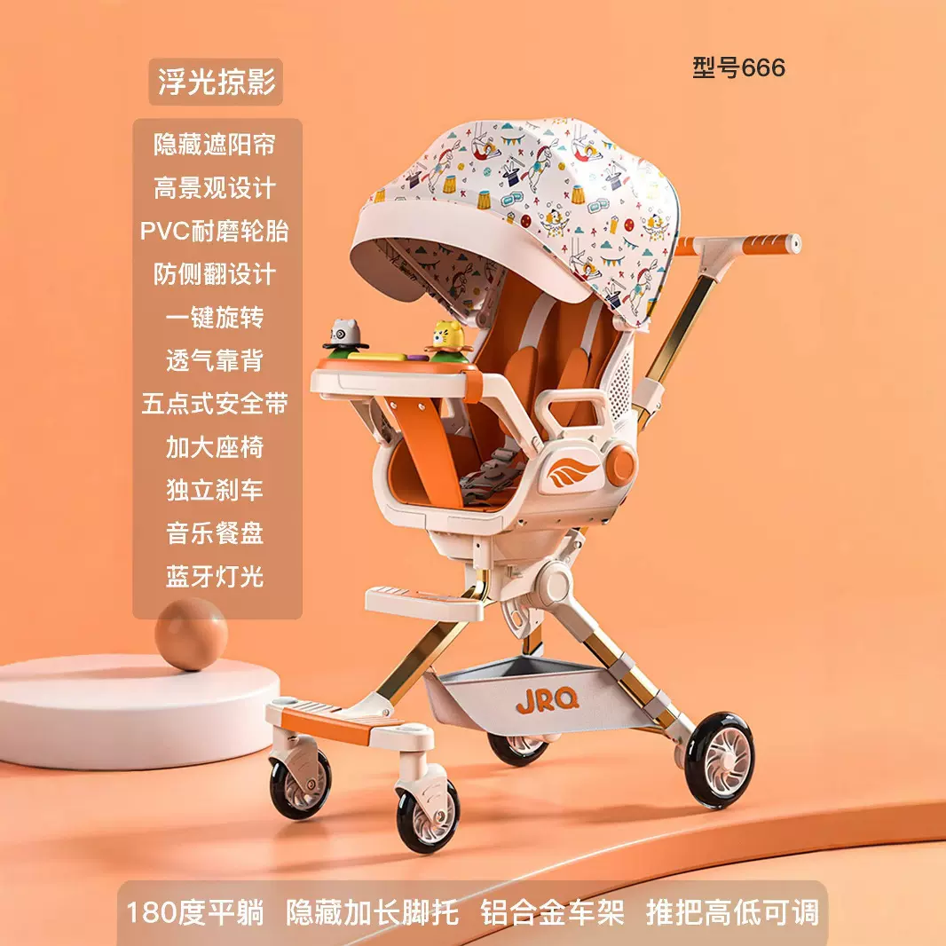 溜娃神器宝宝可坐可平躺轻便折叠双向高景观儿童遛娃婴幼儿手推车