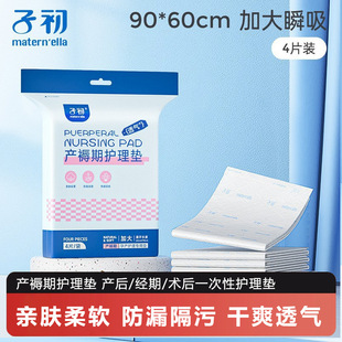 Early birth mattress nursing pad for pregnant women 60*90 disposable postpartum nursing mattress large size