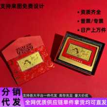 一件代发足金999新品母亲节礼物送妈妈节日伴手礼感恩母亲节金钞