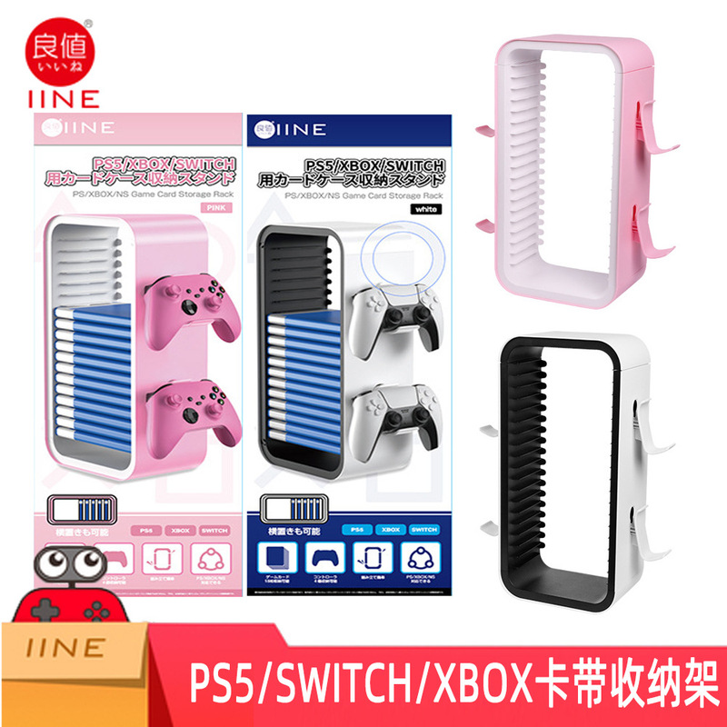 良値 (iine) 適用ps/xbox/switchカード収納棚付きハンドルホルダーps5ゲームディスクホルダー|undefined