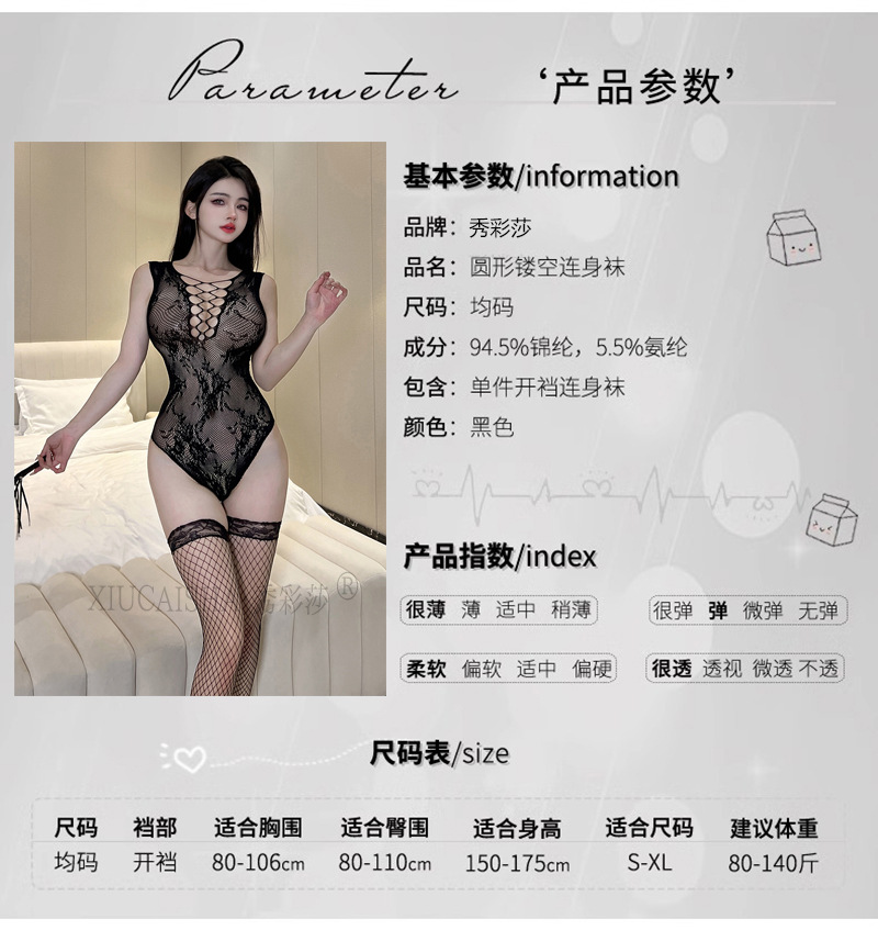 See-Through Black Lace Mesh Jumpsuit, Open-Bust Tear-Away Design, One Size — detail image 2