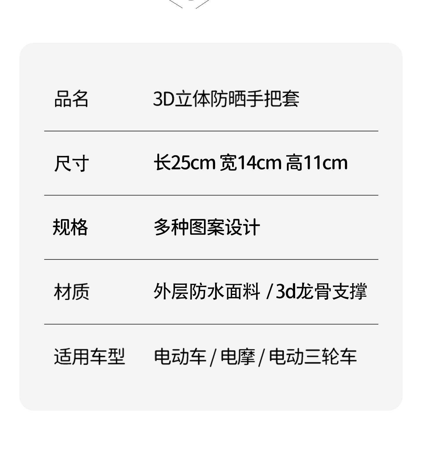 Manufacturer Customized Electric Vehicle Sun Protection Handlebar Cover, Summer Motorcycle Sunshade, Waterproof Windproof Electric Scooter Handlebar Cover, Hand Cover