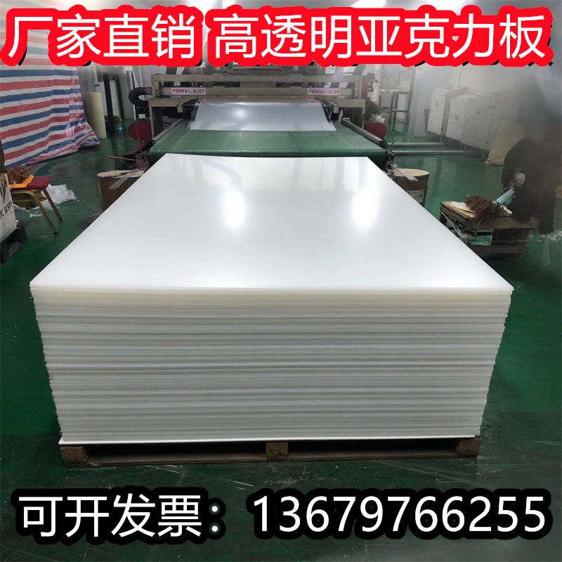 厂家直销透明亚克力板 彩色透明有机玻璃板乳白磨砂透光板加工